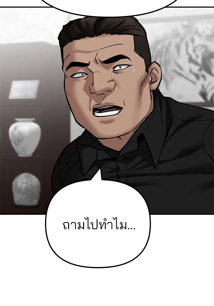 เลวฟาดเลว ตอนที่ 110 (จบซีซัน 2) รูปที่ 127