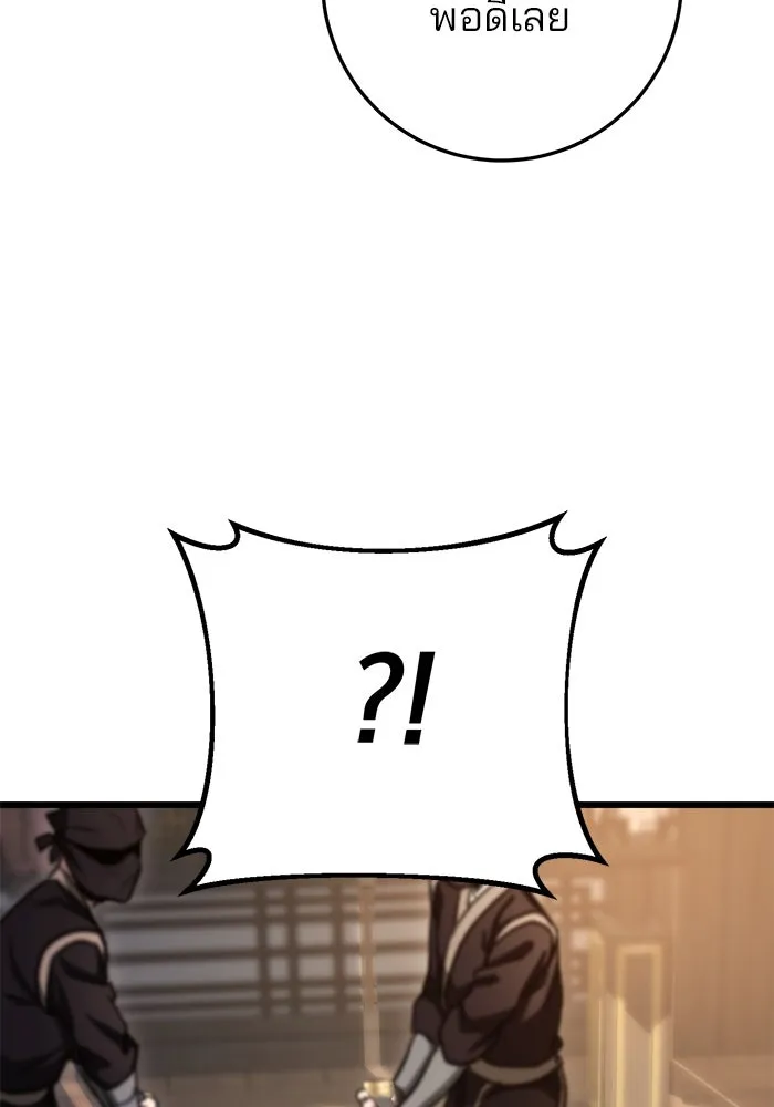 ดาบแห่งจักรพรรดิ ตอนที่ 39 รูปที่ 49