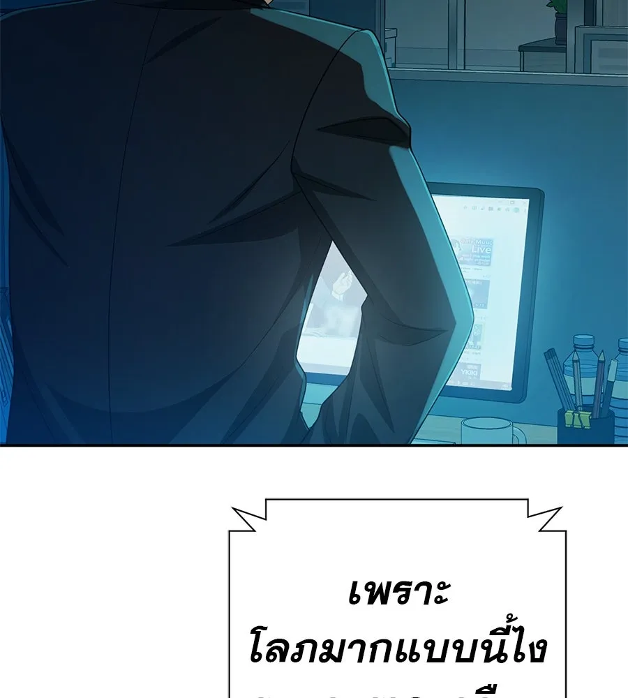 คอลเซ็นเตอร์เปลี่ยนชีวิต ตอนที่ 48 ออนแอร์ รูปที่ 181