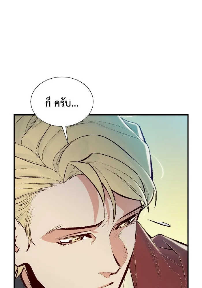 The Lone Necromancer ตอนที่ 47 รูปที่ 34