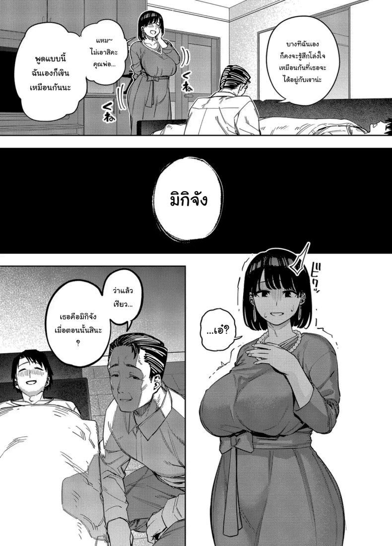 Doujin-Lc- อ่าน โดจิน มังฮวา เกาหลี ญี่ปุ่น จีน แปลไทย พวกเราเป็นครอบครัวเดียวกันนะ [Ougon Shinshi Club (Kaniguruma)] Gifu ni Dakareru Tsuma Mika-hen 1 Wife embraced by father-in-law 1 ตอนที่ 1 2 3 4 5 6 7 8 9 10 11 12 13 14 ฟรี ไม่มีโฆษณา อ่าน โดจิน Manhwa เกาหลี ญี่ปุ่น จีน เรามีครบ คัดมาให้เน้นๆ โดจิน 18+ รับประกันความฟินโดย  Doujin Lc