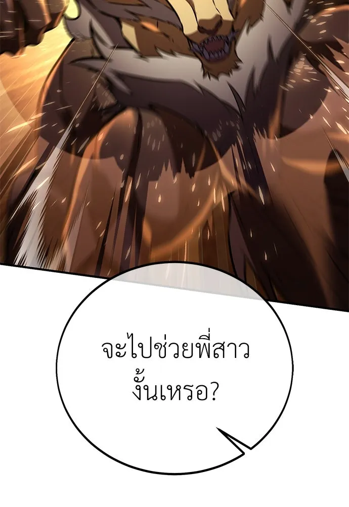 ไอ้เพลเยอร์นั่น ฉันฆ่ามันเอง ตอนที่ 75 รูปที่ 28