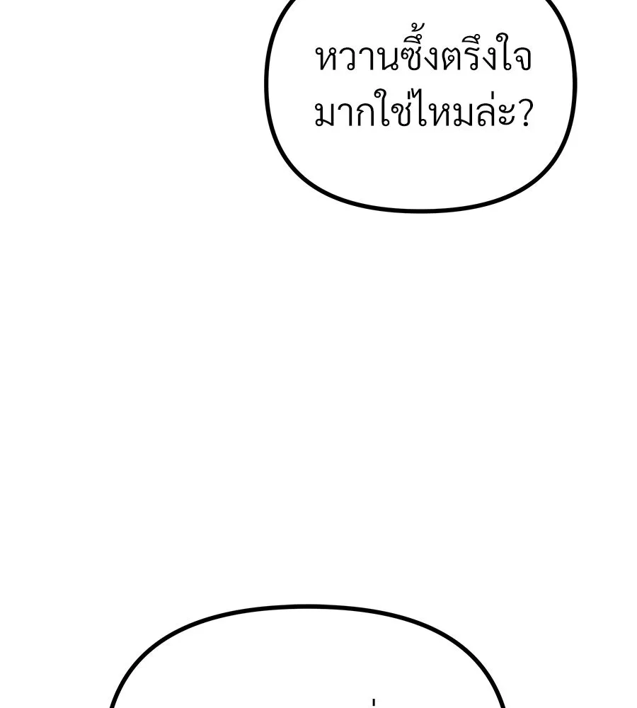 จอมเวทคนเลี้ยงแกะ ตอนที่ 10 รูปที่ 199