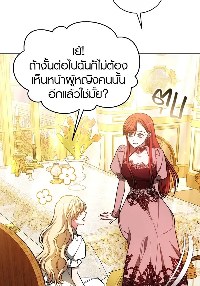 เหตุผลที่ฉันนอกใจ ตอนที่ 26 รูปที่ 34