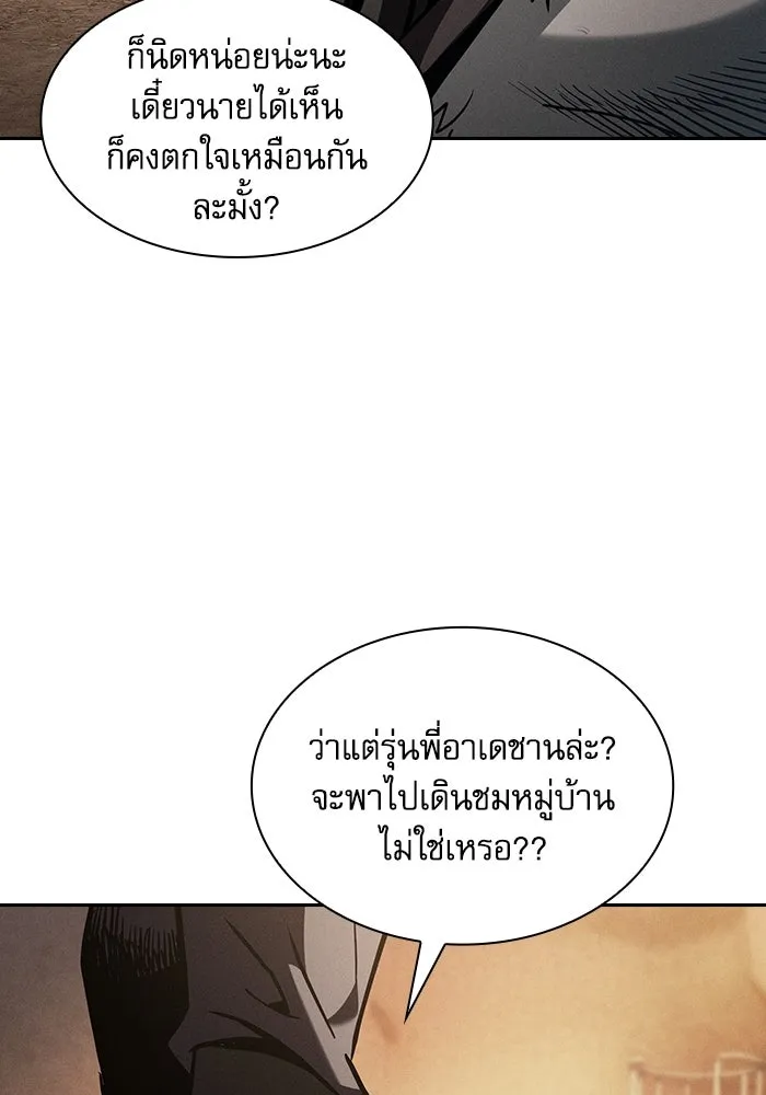 นักดาบอัจฉริยะจากอะคาเดมี ตอนที่ 104 รูปที่ 116