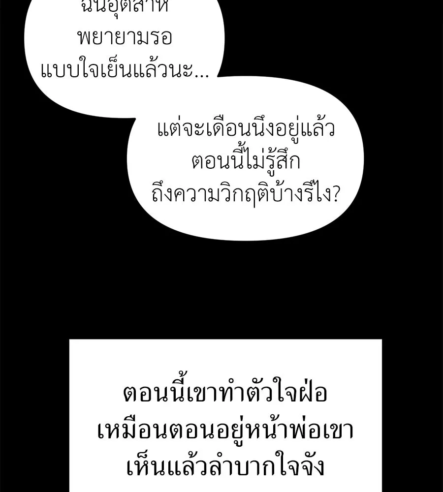 ปรารถนารักอันงดงาม ตอนที่ 47 รูปที่ 44