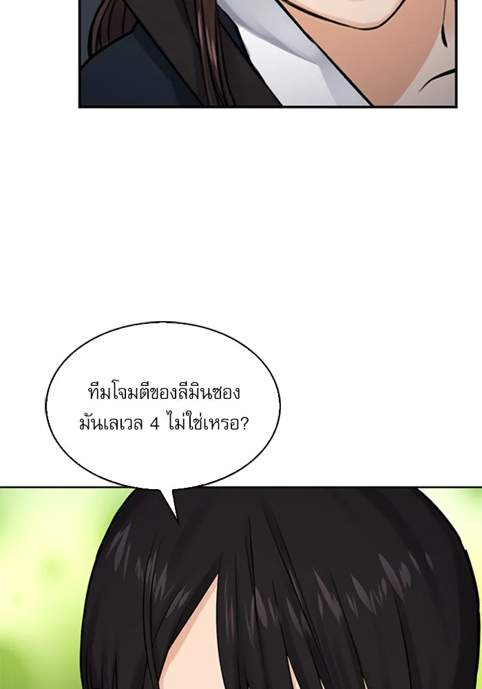 ดรูอิดแห่งสถานีโซล ตอนที่ 37 รูปที่ 116