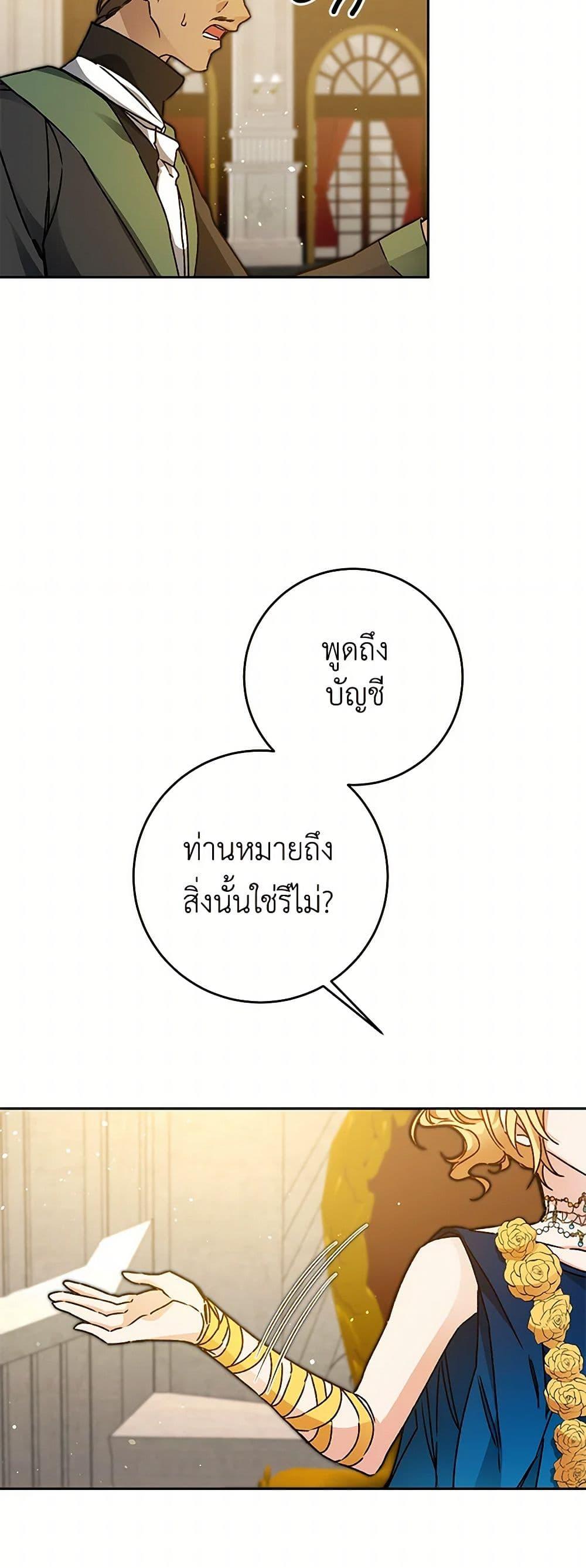 Manga-lc-com อ่านมังงะ อ่านการ์ตูน ออนไลน์ ฟรี I’ve Become the Villainous Empress of a Novel ตอนที่ 1 2 3 4 5 6 7 8 9 10 11 12 13 14 ฟรี ไม่มีโฆษณา Manga-lc - อ่าน มังงะ อ่าน การ์ตูน ออนไลน์ อ่านมังงะ ฟรี