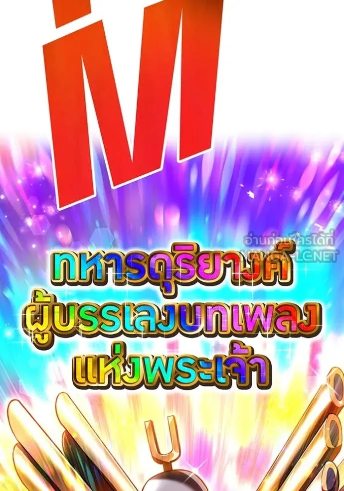 ฮันเตอร์สกิลโกง ตอนที่ 73 รูปที่ 62