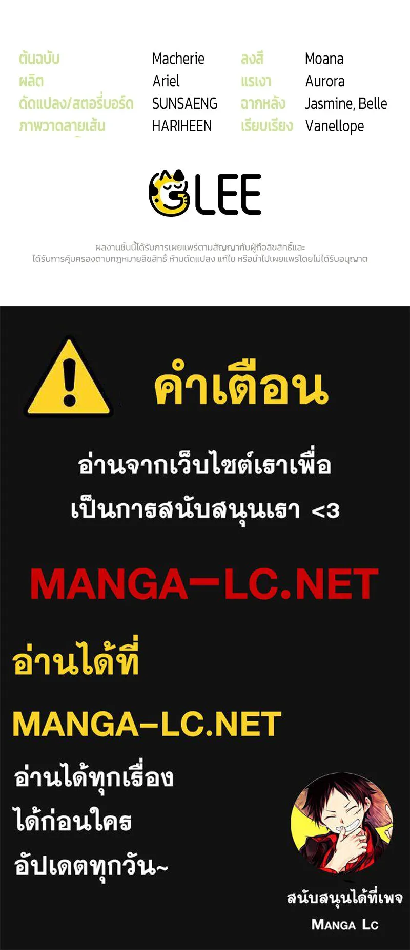 จุ๊บรัก คุณหมาป่า ตอนที่ 14 รูปที่ 147