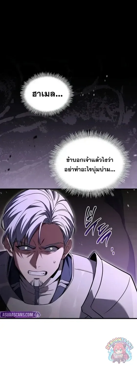 Return of The Unrivaled Spear Knight ตอนที่ ตอนที่ 186 รูปที่ 4