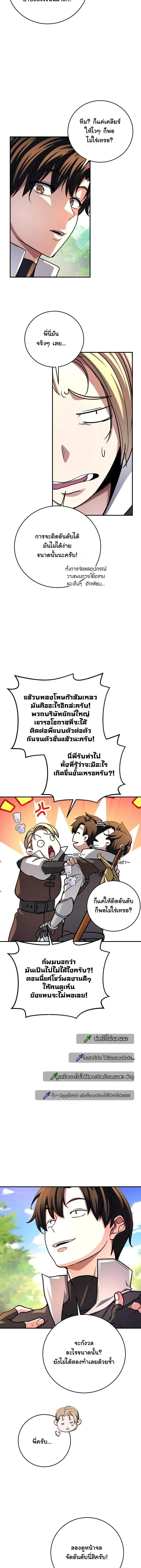 The Returnee_s Hidden Strategy Stream สตร_มเมอร_หวนค_น55ชาต_ ตอนที่ ตอนที่ 27 รูปที่ 14