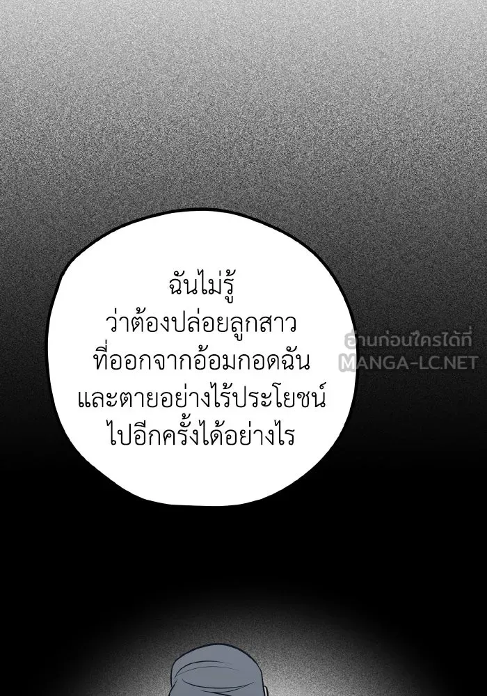 รักนี้ไม่มีรีไซเคิล ตอนที่ 67 รูปที่ 9