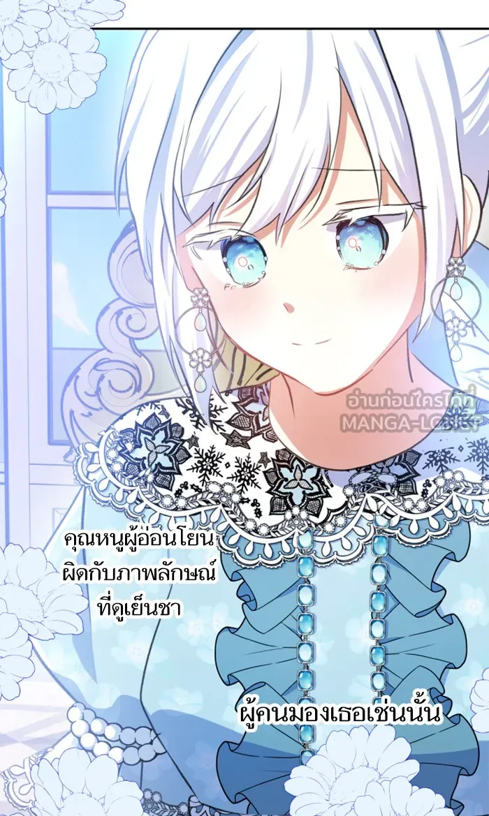 บุตรสาวของดยุกปีศาจ ตอนที่ 2 รูปที่ 21