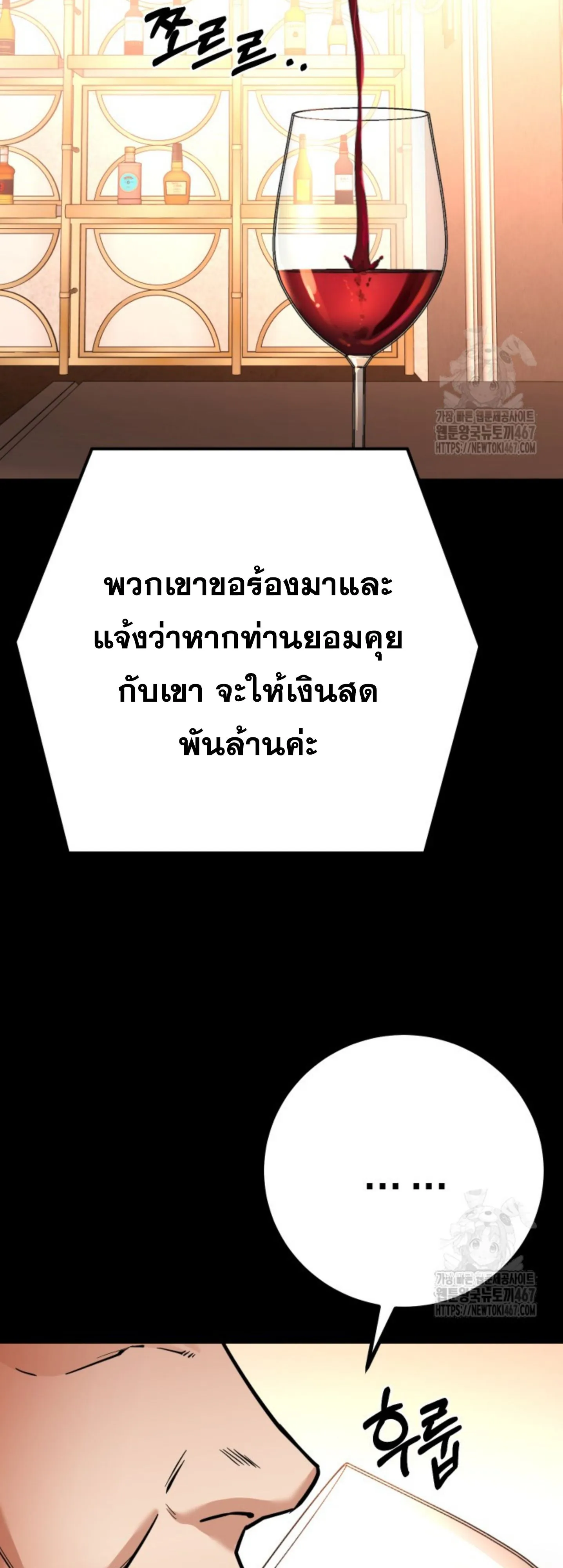 Blade of Retribution ดาบแห_งการลงท_ณฑ_ ตอนที่ ตอนที่ 56 รูปที่ 5