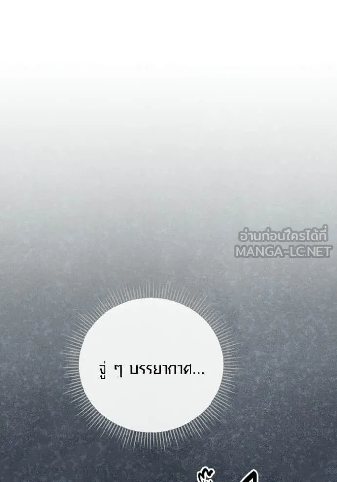 ออร่าดาราอัจฉริยะ ตอนที่ 81 รูปที่ 6