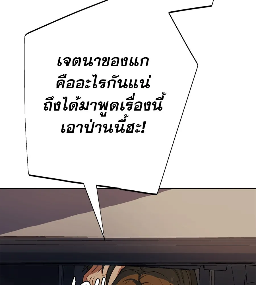 คอลเซ็นเตอร์เปลี่ยนชีวิต ตอนที่ 27 เปิดโปง รูปที่ 149