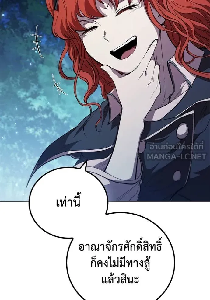 เกิดใหม่ในร่างดยุก ตอนที่ 94 รูปที่ 104