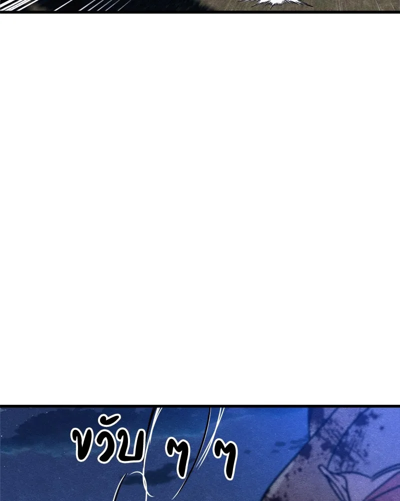 Zombie X Slasher ตอนที่ 67 รูปที่ 73