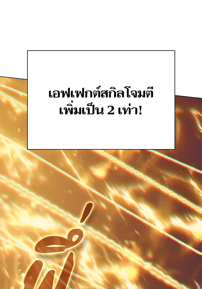 My S-Class Hunters ตอนที่ 64 คุณครูห้องลูกเจี๊ยบ (2) รูปที่ 49