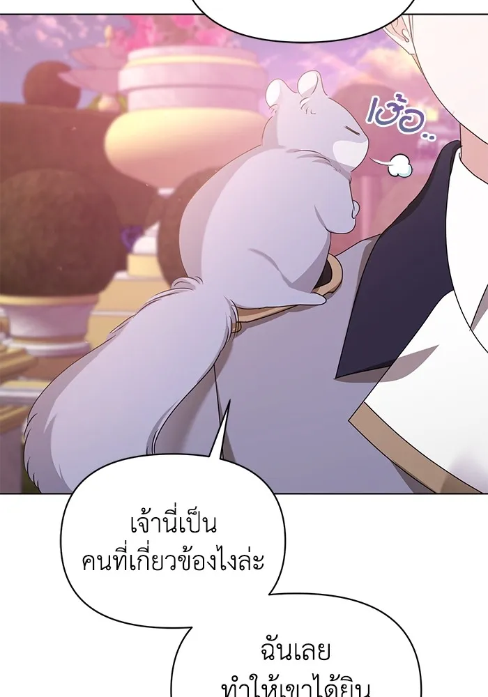 ชีวิตใหม่ในตระกูลมือสังหาร ตอนที่ 44 รูปที่ 76