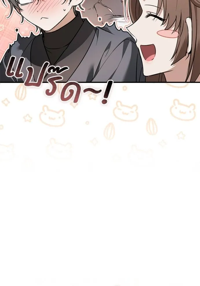 ยามหมาป่าทมิฬ ตอนที่ 31 รูปที่ 10