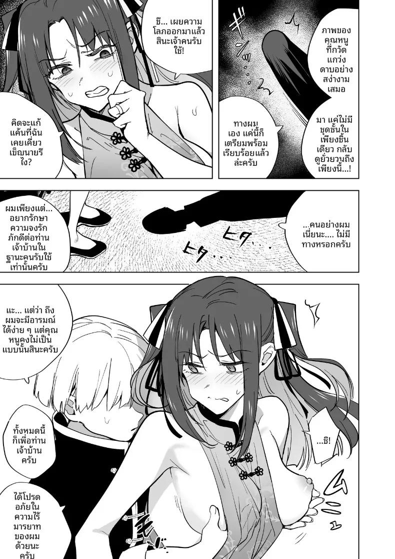 Doujin-Lc- อ่าน โดจิน มังฮวา เกาหลี ญี่ปุ่น จีน แปลไทย คุณหนูสายรุกผู้ไม่ยอมใคร (Tokiwa Yutaka) ตอนที่ 1 2 3 4 5 6 7 8 9 10 11 12 13 14 ฟรี ไม่มีโฆษณา อ่าน โดจิน Manhwa เกาหลี ญี่ปุ่น จีน เรามีครบ คัดมาให้เน้นๆ โดจิน 18+ รับประกันความฟินโดย  Doujin Lc