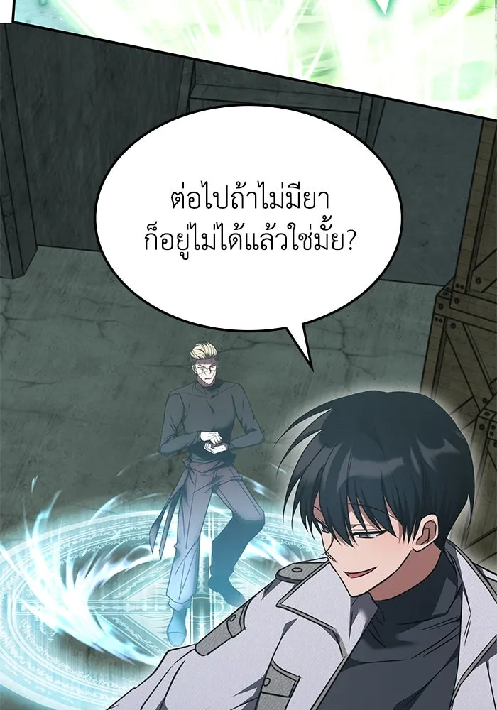 ฮีลเลอร์ตัวพ่อขอฟาดเรียบ ตอนที่ 38 รูปที่ 92