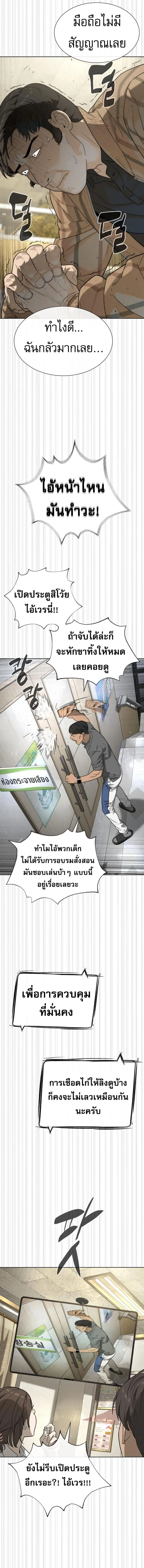 Killer Peter ป_เตอร_โคตรน_กฆ_า ตอนที่ ตอนที่ 96 รูปที่ 23