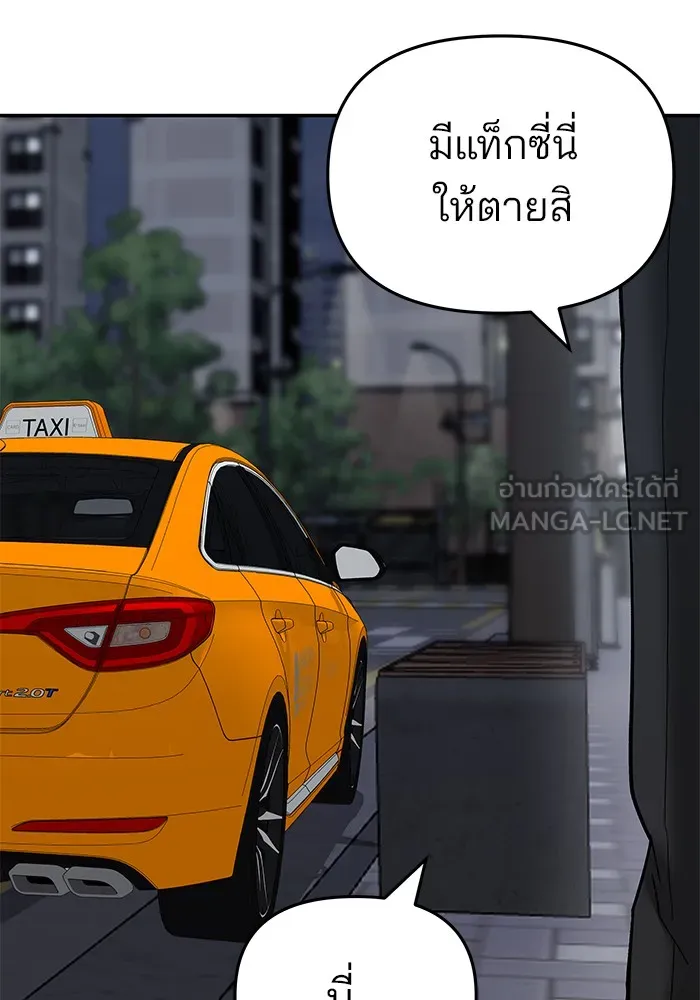 เลวฟาดเลว ตอนที่ 55 รูปที่ 129