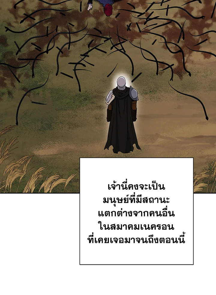 พลทหารโครงกระดูกผู้ม ตอนที่ 135 รูปที่ 66