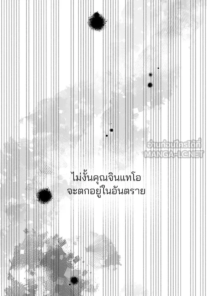 คู่มือคว้าหัวใจนายตัวร้าย ตอนที่ 64 รูปที่ 30
