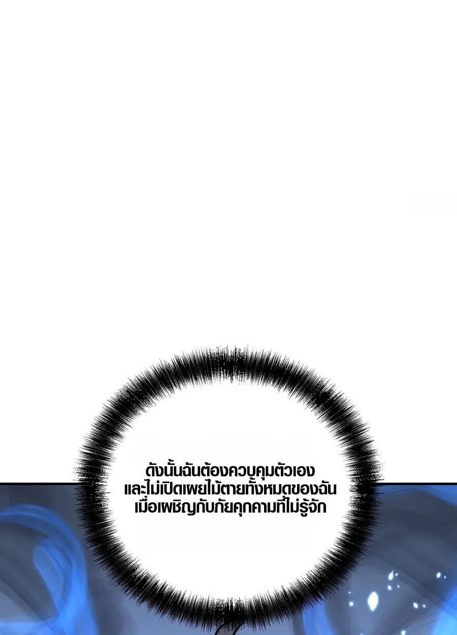 Full-Time Awakening ต_นพล_งไร_ข_ดจำก_ด ตอนที่ ตอนที่ 18 รูปที่ 13