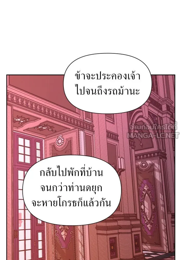 ชิงชีวิตพลิกลิขิตชะตา ตอนที่ 56. ความเข้าใจผิด(2) รูปที่ 6