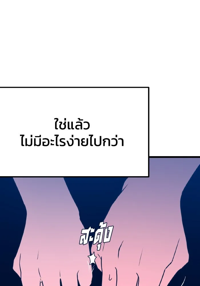 รักนี้ไม่มีรีไซเคิล ตอนที่ 7 รูปที่ 58