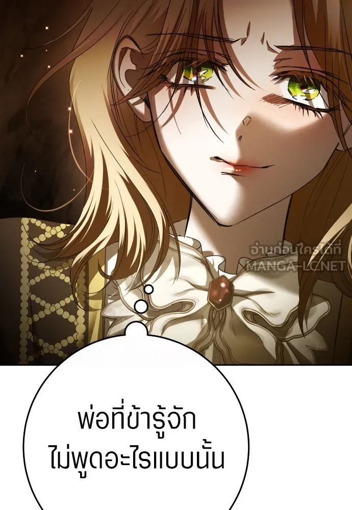 ชิงชีวิตพลิกลิขิตชะตา ตอนที่ 216. ปลดแอก (1) รูปที่ 9