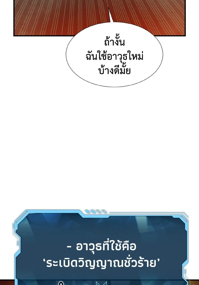 The Lone Necromancer ตอนที่ 97 รูปที่ 110