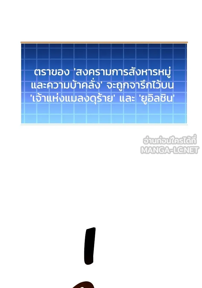 สัปดาห์นี้งดอัปตอนใหม่ ตอนที่ 95 รูปที่ 108