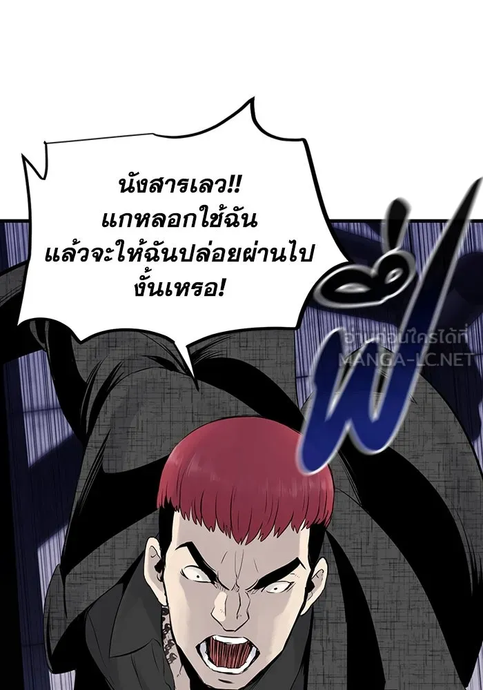 มีนา เกิดมาล่า ตอนที่ 2 รูปที่ 33