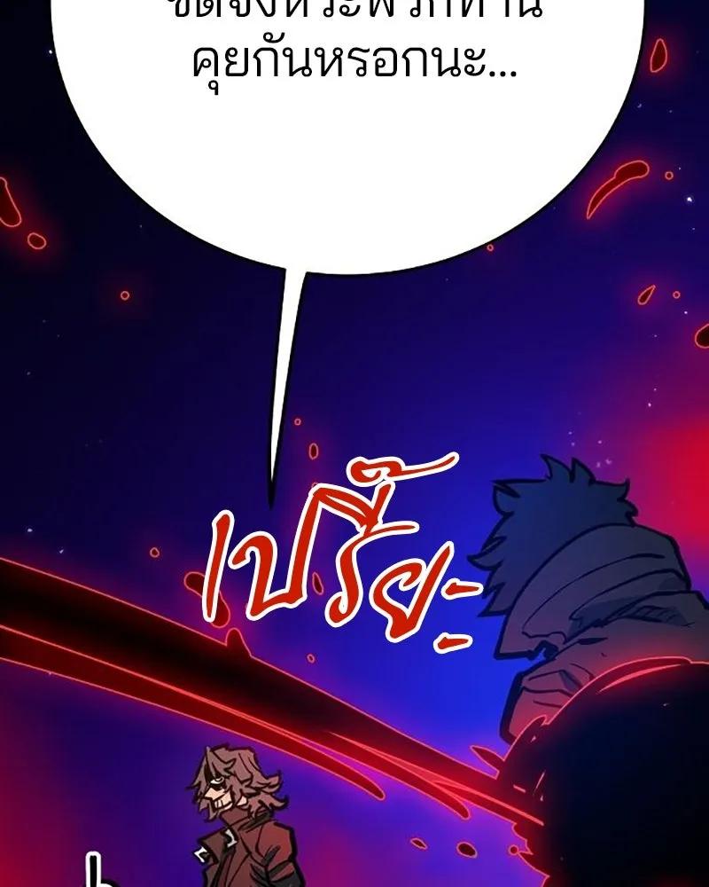 Player ตอนที่ 163 รูปที่ 172