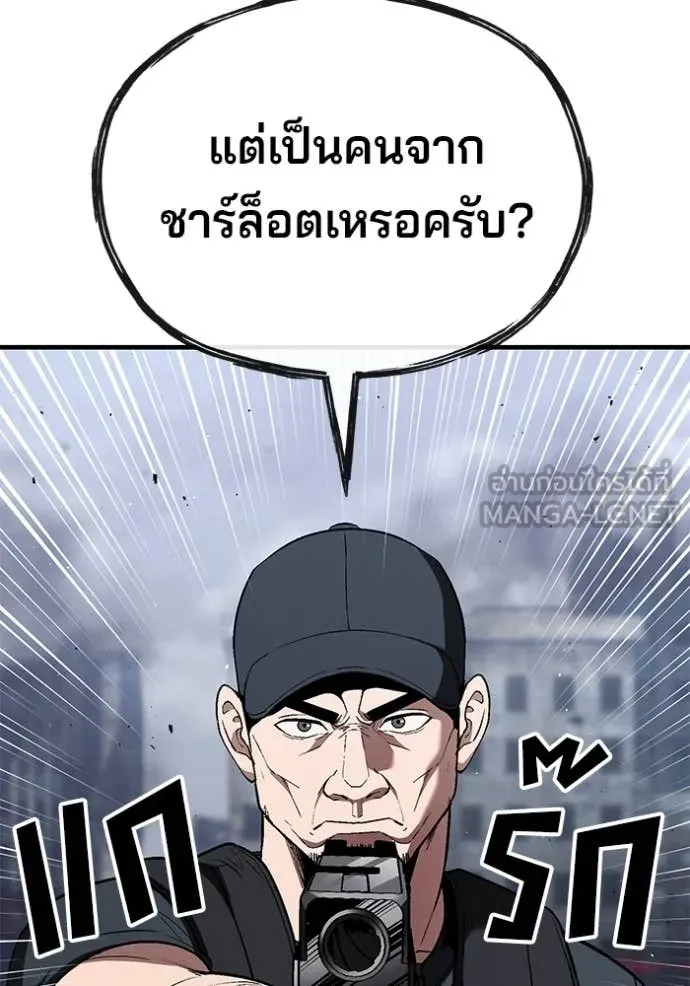 สนิมเชือดเลือดสาด ตอนที่ 36 รูปที่ 79