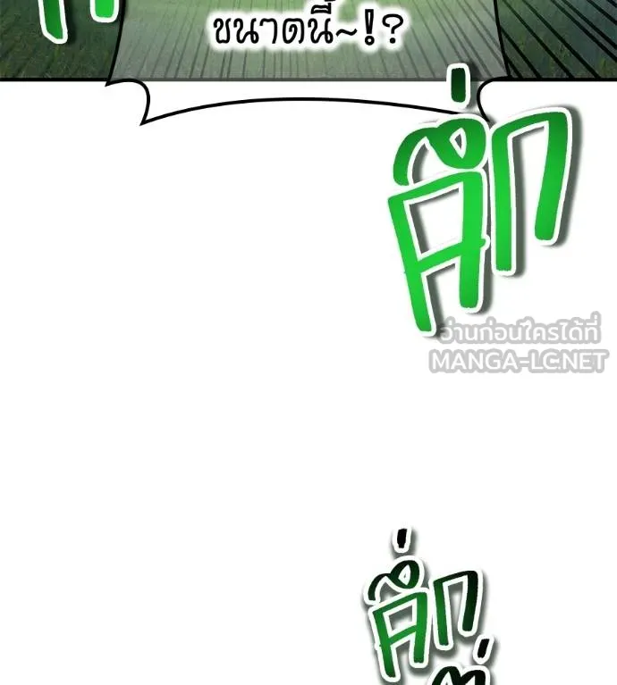 ฮันเตอร์สกิลโกง ตอนที่ 51 รูปที่ 26