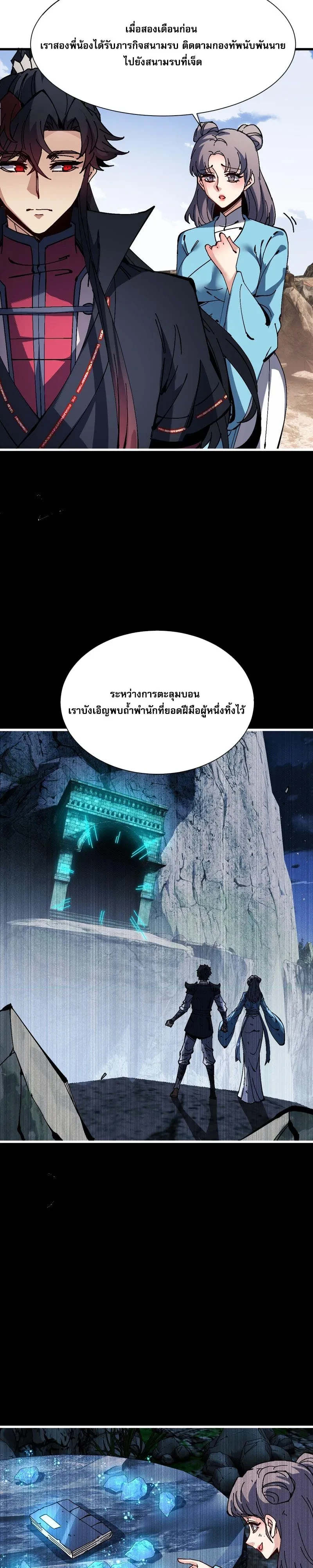 Manga-lc-com อ่านมังงะ อ่านการ์ตูน ออนไลน์ ฟรี Devious Son of Heaven อาจารย์ ศิษย์บ้าขอกบฎนะขอรับ ตอนที่ 1 2 3 4 5 6 7 8 9 10 11 12 13 14 ฟรี ไม่มีโฆษณา Manga-lc - อ่าน มังงะ อ่าน การ์ตูน ออนไลน์ อ่านมังงะ ฟรี
