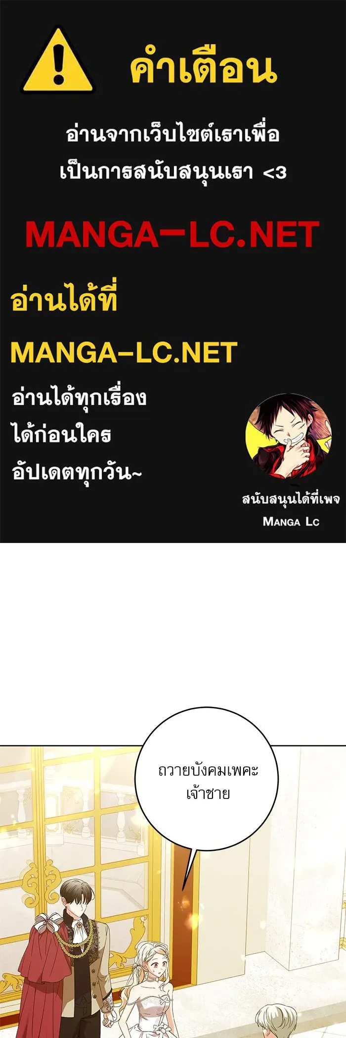 ครอบครัวตัวร้ายปล่อยฉันไปเถอะ ตอนที่ 22 รูปที่ 1
