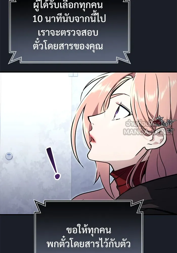 อูเร็ค มาซิโน่ ตอนที่ 8 วิญญาณ รูปที่ 141