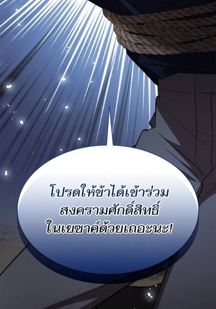 ชาตินี้น้องเป็นราชิน ตอนที่ 1 รูปที่ 64