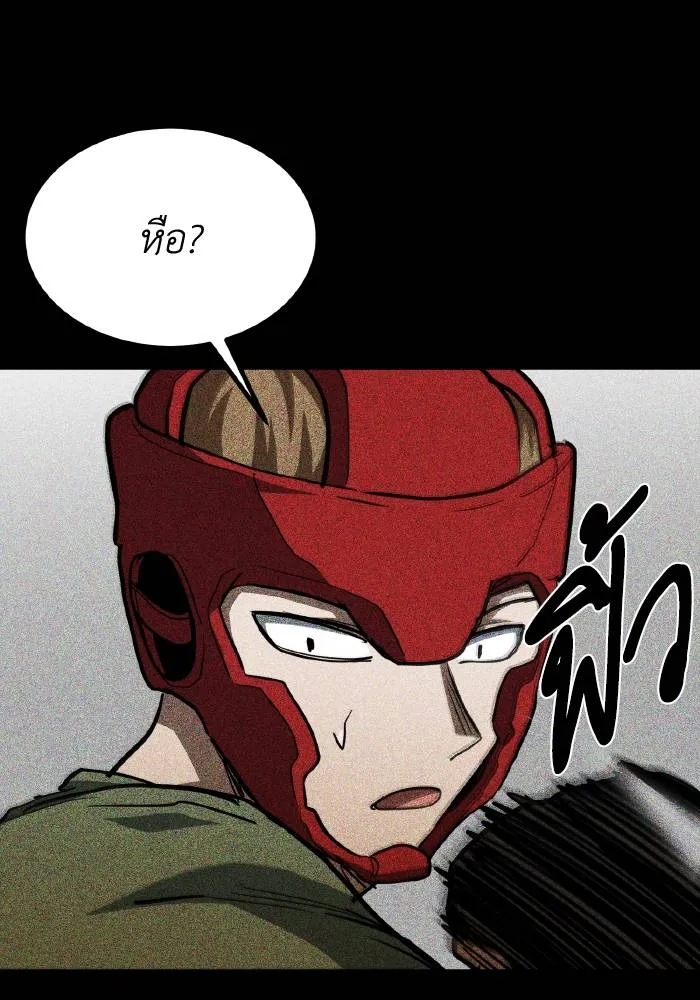 ราชาแห่งอ็อกทากอน ตอนที่ 57 รูปที่ 11