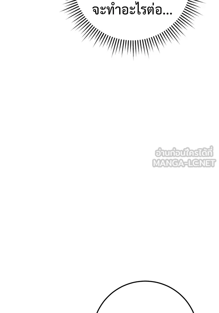 ราชินีนักบู๊ ตอนที่ 42 รูปที่ 18