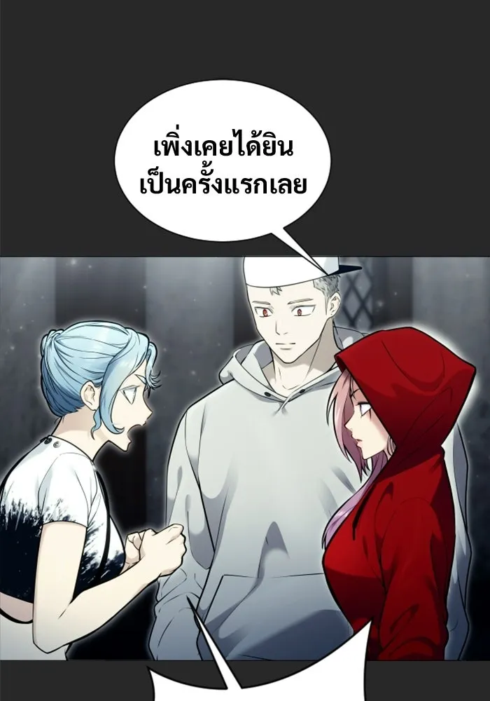 อูเร็ค มาซิโน่ ตอนที่ 53 การลงคะแนน รูปที่ 22