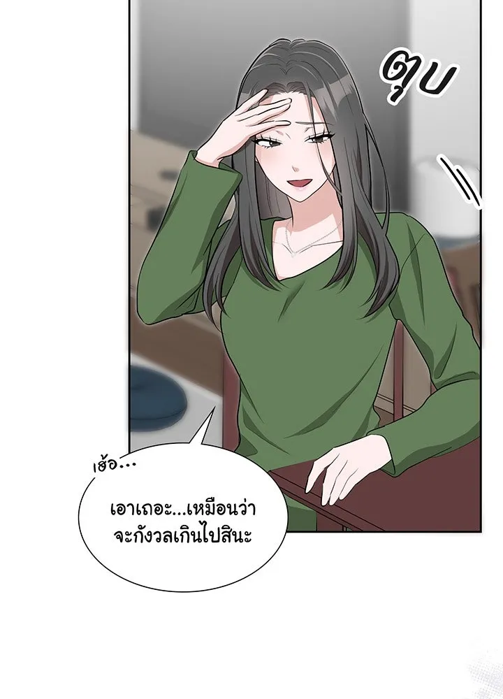 เพลิงแค้นผลาญใจ ตอนที่ 29 รูปที่ 53